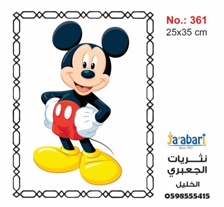 إيتامين رسومات أطفال